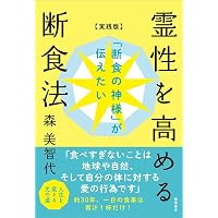 アミ3度めの約束: 愛はすべてをこえて (徳間文庫 ハ 9-3) | エンリケ